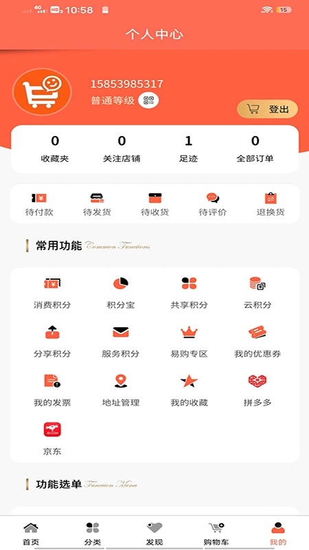 乐淘云商图4