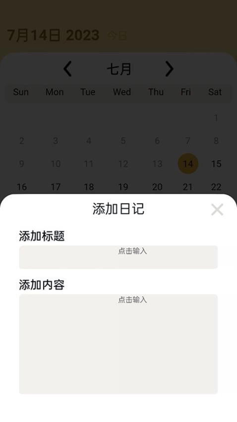 百果日记最新版图2