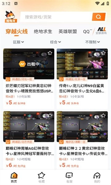 租号龙1