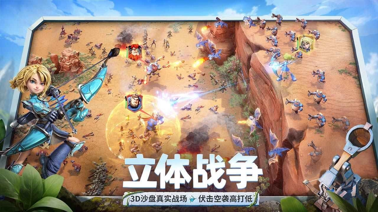 龙石战争4