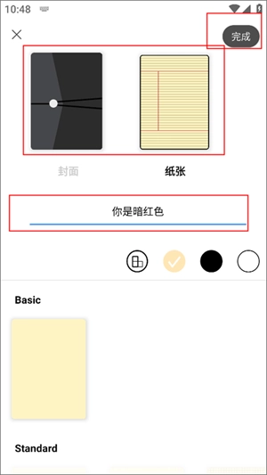 Flexcil笔记图19