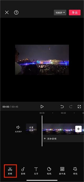 剪映(3)
