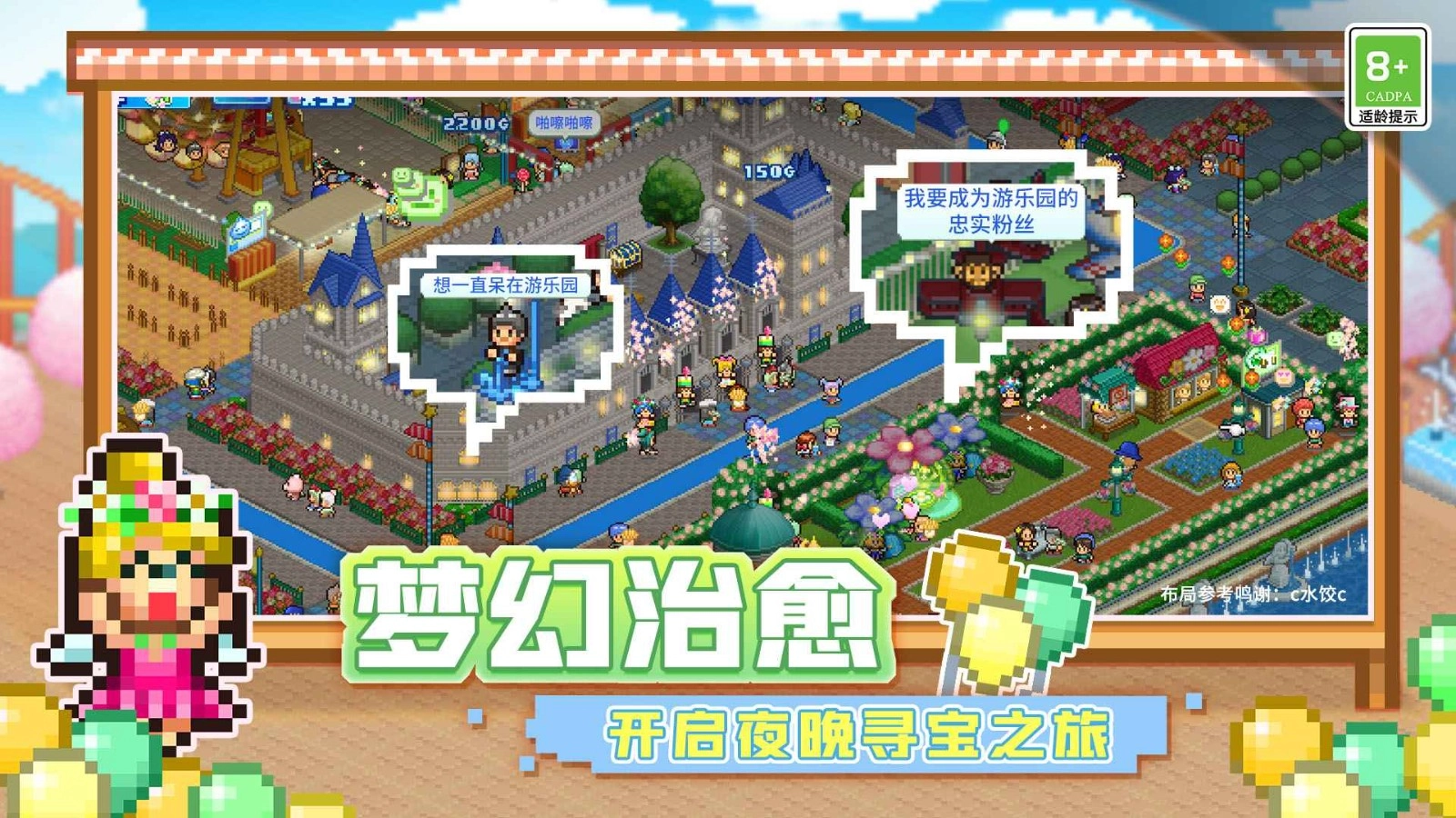 游乐园梦物语游戏纯净最新版图3