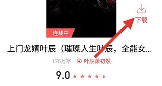 阅扑小说免费版图2