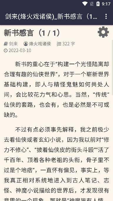八零电子书免费版图9