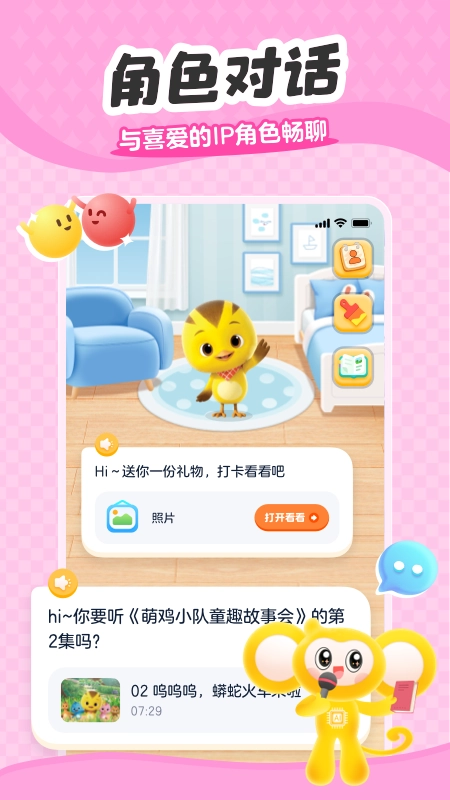 小金猴AI启蒙