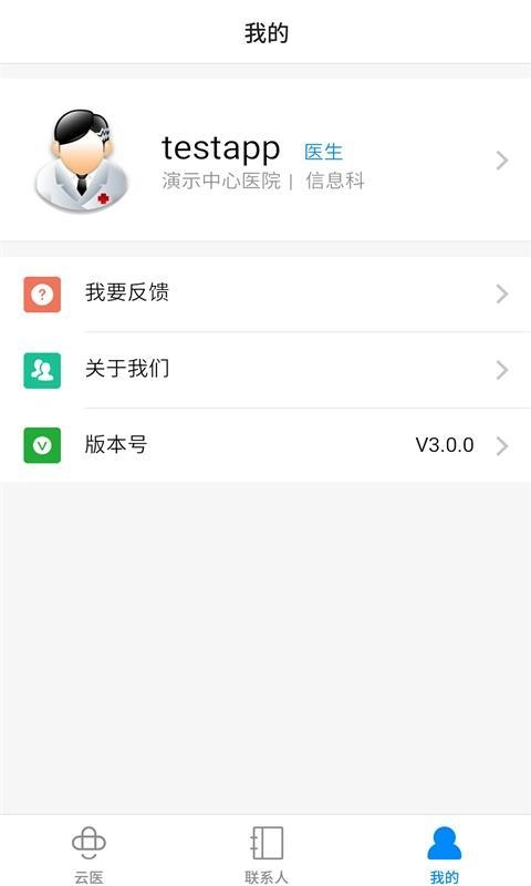 创想医生图4