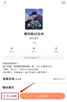 拂袖阅读免费版图3