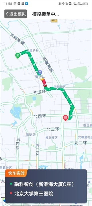 优e出租司机图8