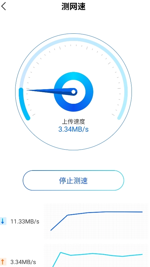 wifi光速连
