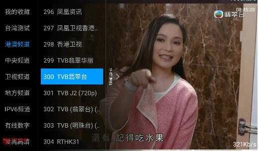 梅林IPTV 图1