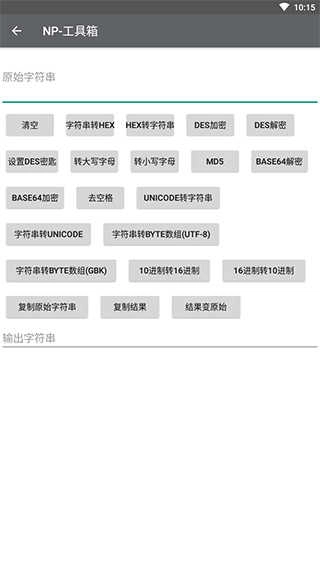 NP管理器旧版图3