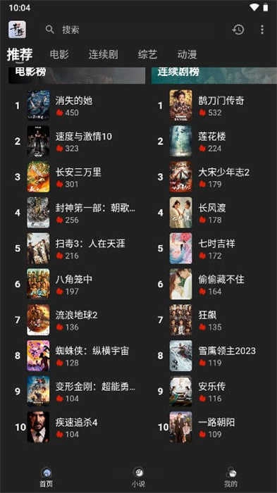 素博影院 图1