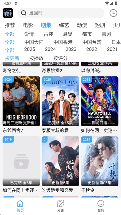 流光影视 图2