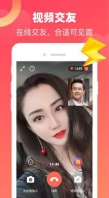 心动牵手图3