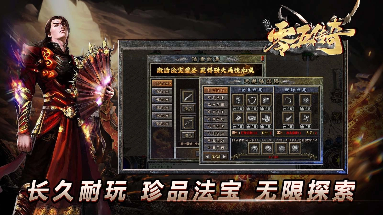 零五传奇