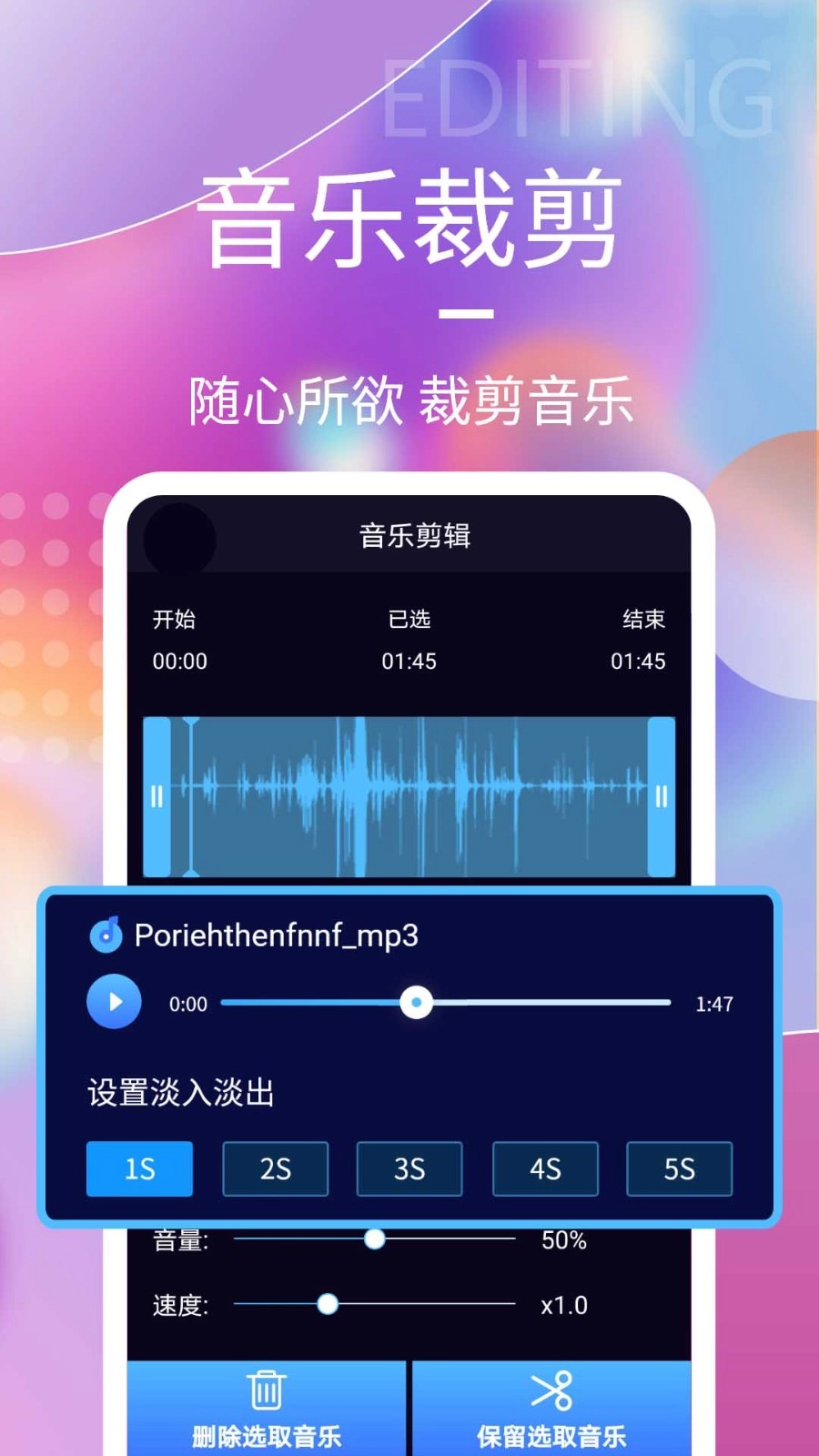 音频剪辑神器图4
