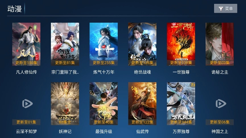 流光影院TV版图2