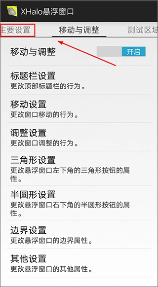 智能分屏图7