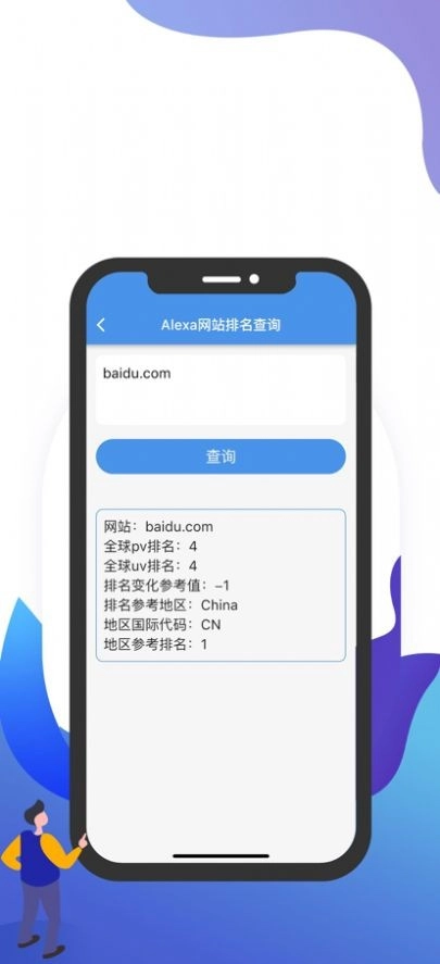 猴子探站图1