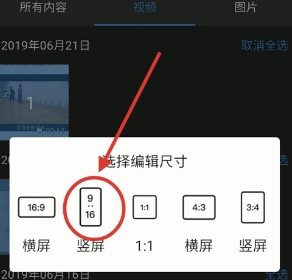 爱剪辑视频编辑