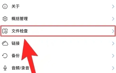 Flexcil笔记图2