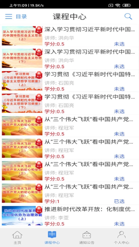 龙江干部教育图2