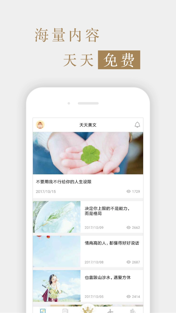 文苑经典美文图3