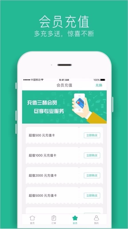 三替好生活图2