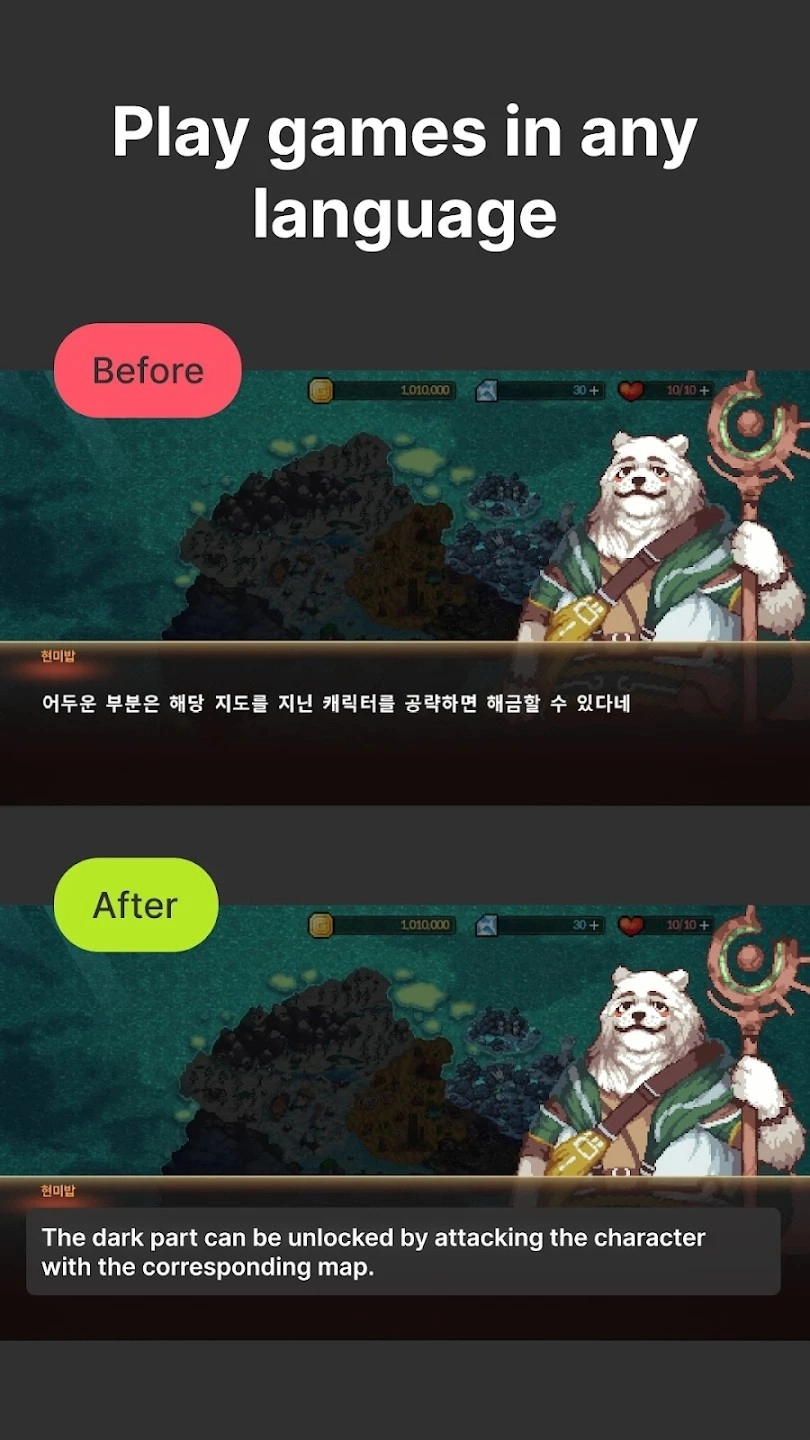 游戏屏幕翻译图2