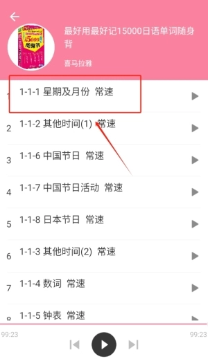 村民日语最新版图2