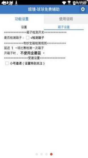 浮生加速器无root版图3