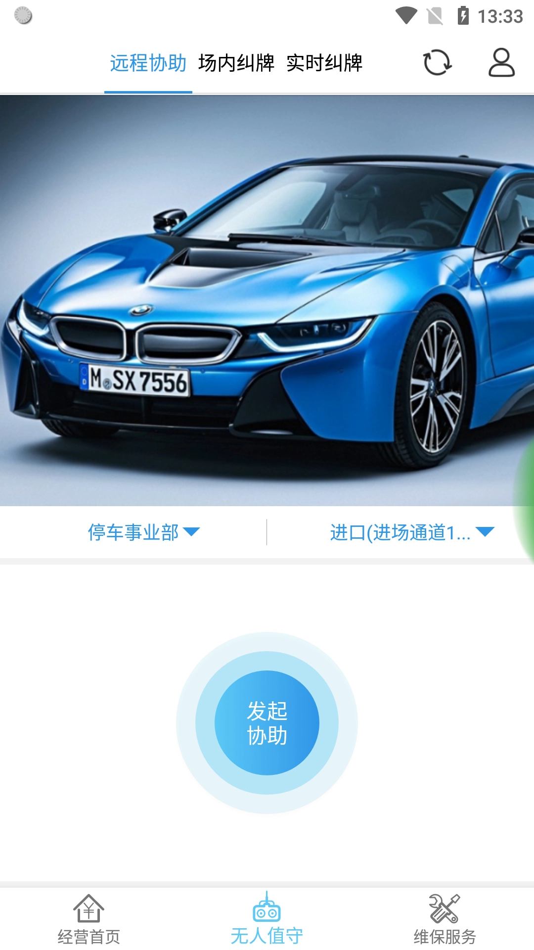立方停车图2