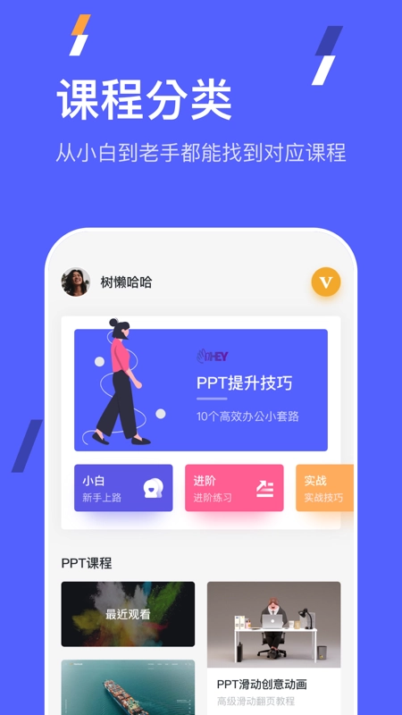 PPT在线制作图1