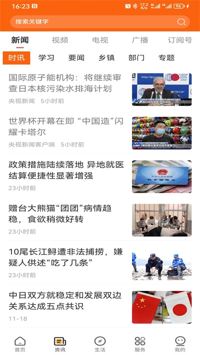 花漾沭阳图2