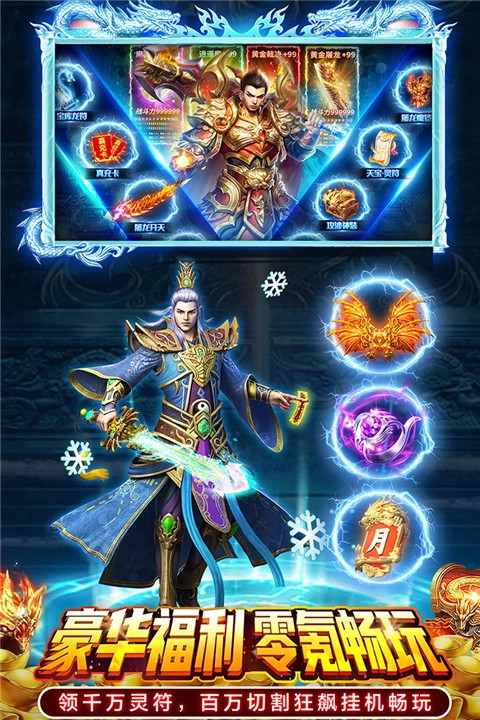 部落传奇安卓版图4