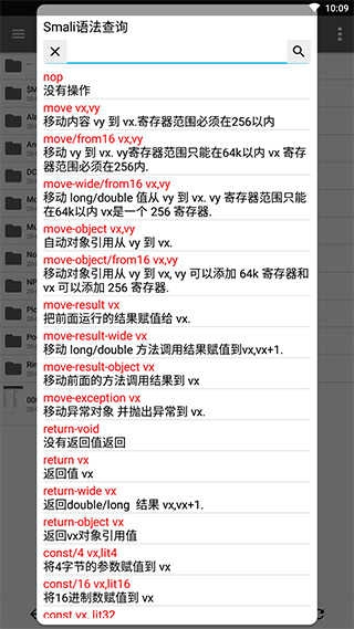 NP管理器旧版图2