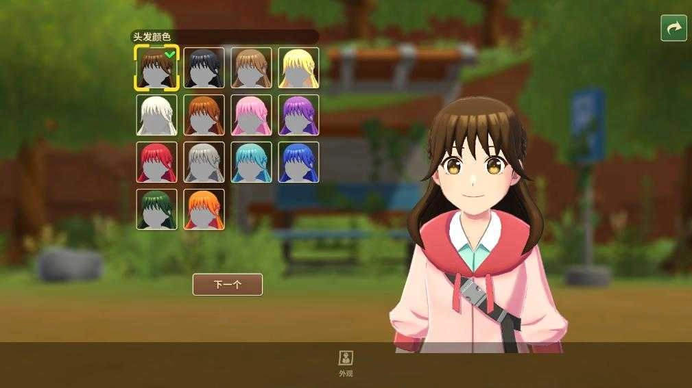 牧场物语甜蜜之家