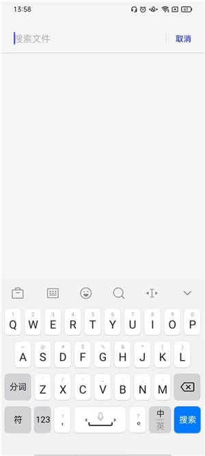 一加文件管理器直装版图1