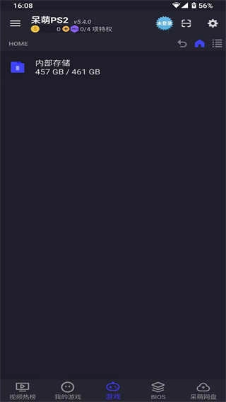 ps2模拟器安卓版图1