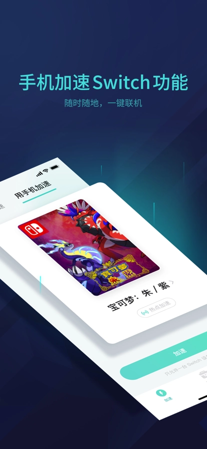 UU主机加速图1