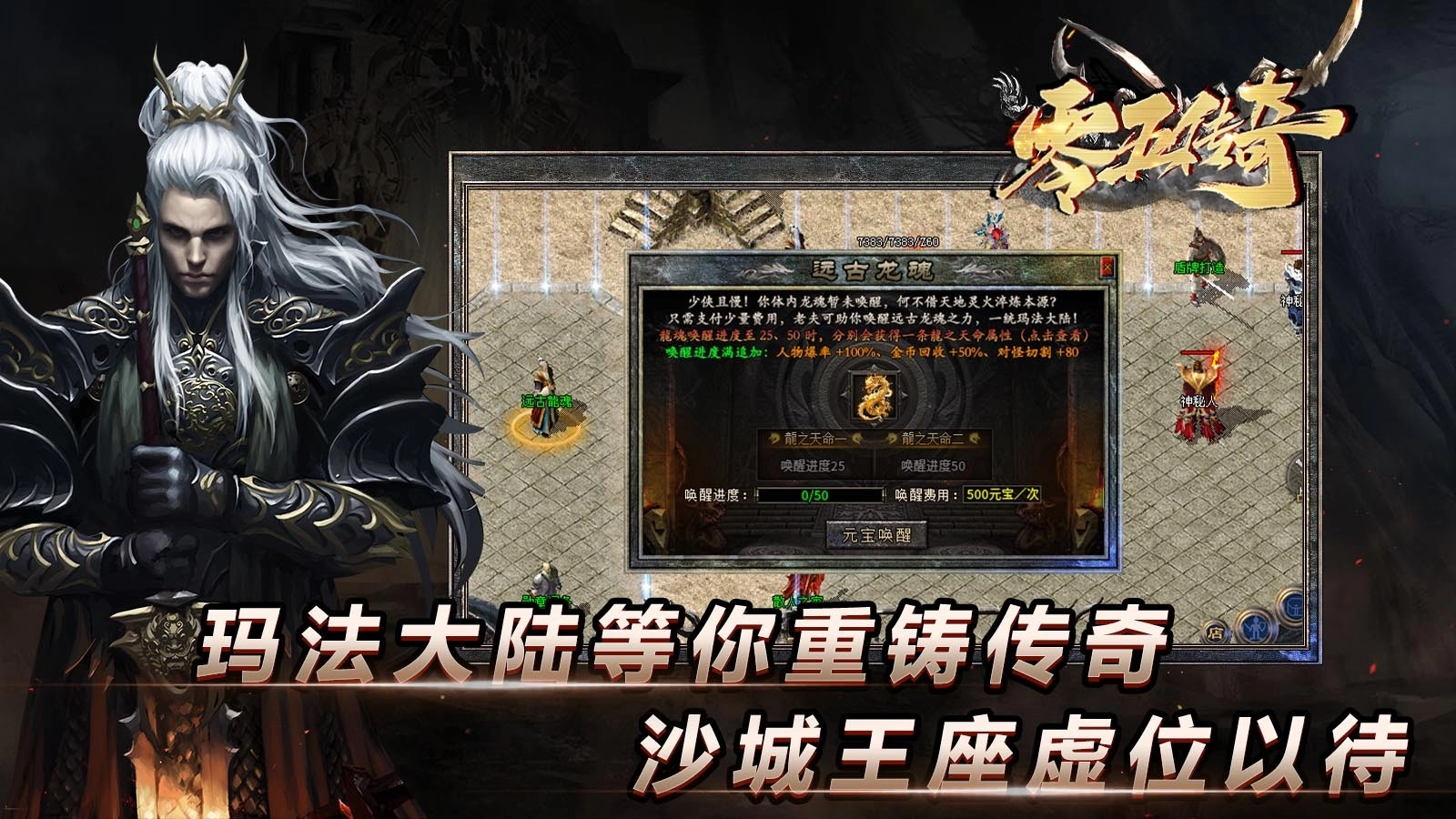 零五传奇