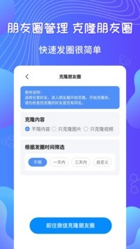 群发器1