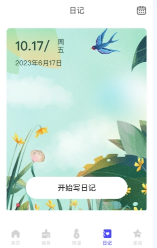 系统清理王图2