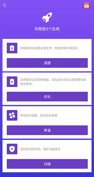 noxcleaner最新版图3