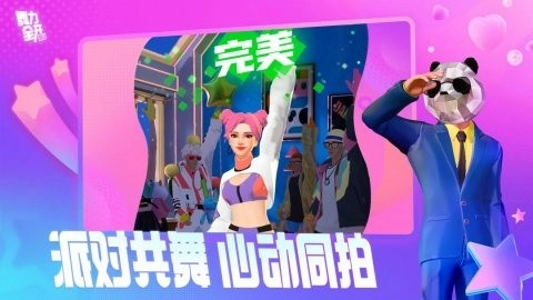 舞力全开派对直装版图1