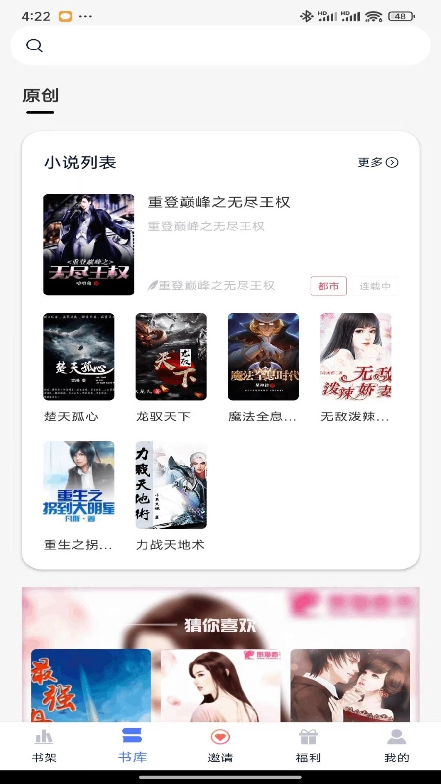 九天畅听图2