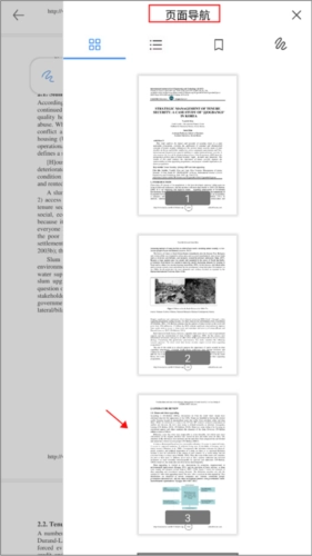 Flexcil笔记图14