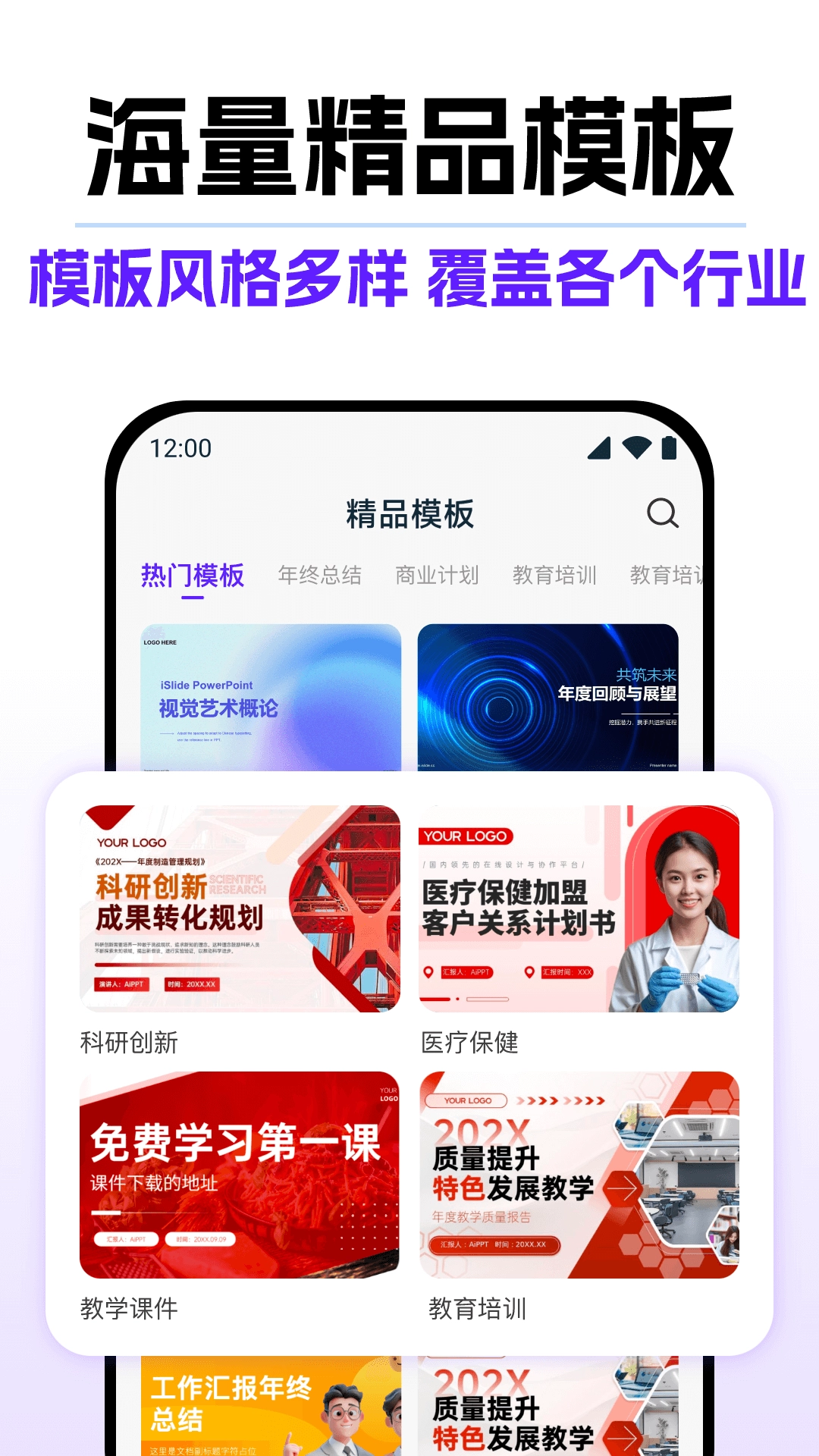DeepAI全能PPT图2