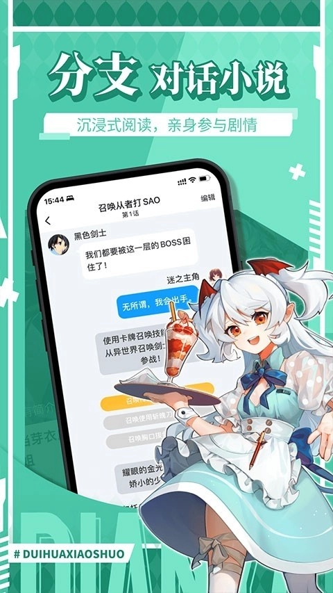 点鸭小说免费版图2